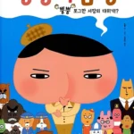 엉덩이 탐정 뿡뿡 조그만 서장의 대위기!? 표지