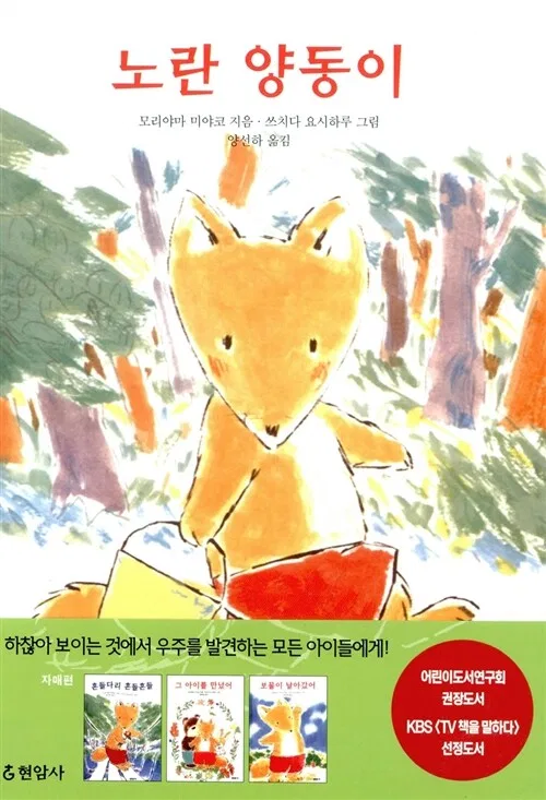 노란 양동이 표지
